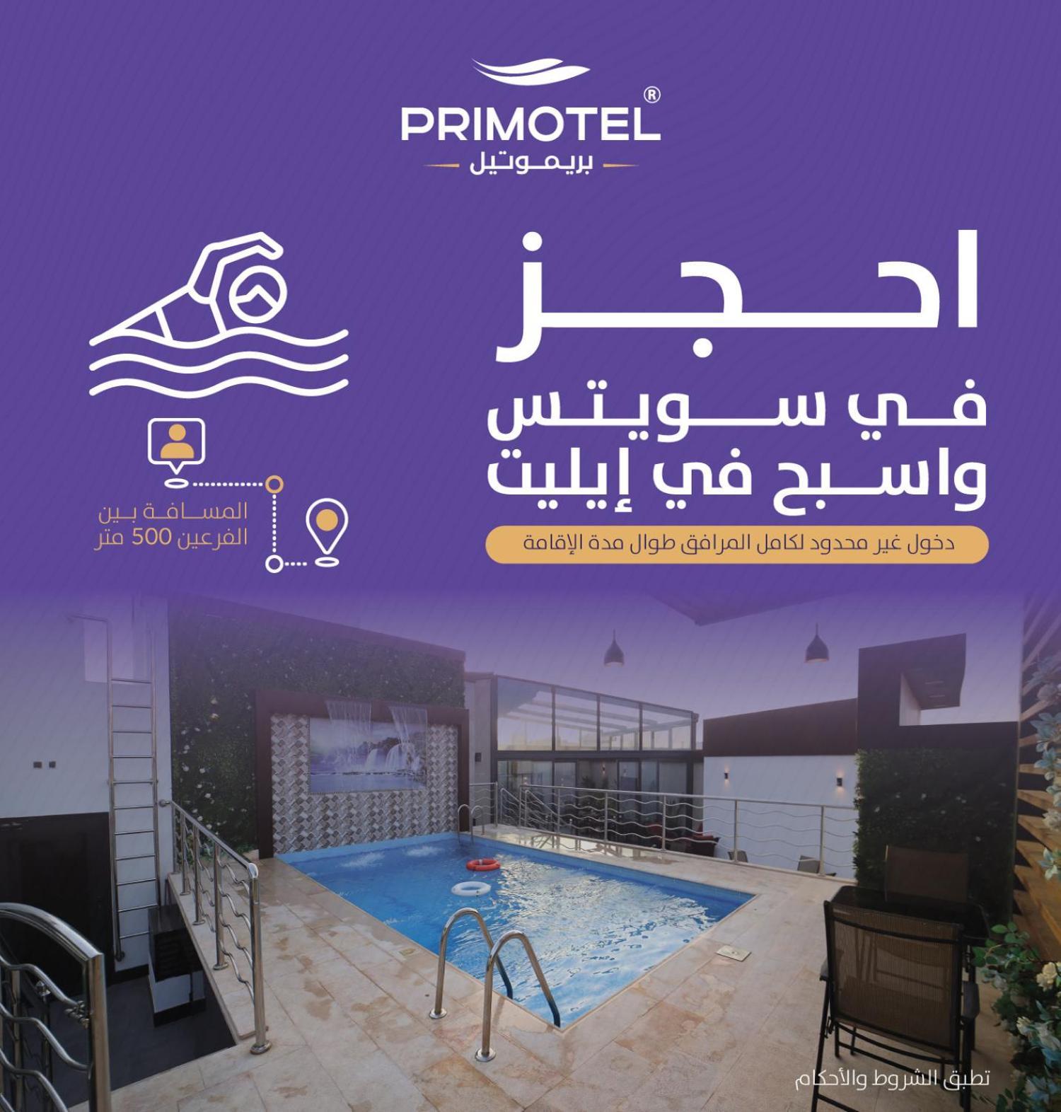 Primotel Suites As Salamah Джедда Экстерьер фото